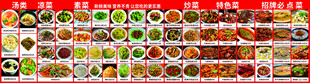 菜品图  特色菜  