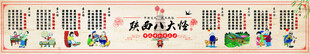陕西八大怪简介