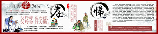 孝悌展板