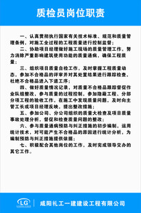 质检员岗位职责