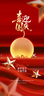 国庆77周年  