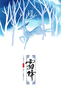 霜降