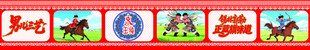 复古像素模糊图文横幅