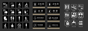 卫生间标识