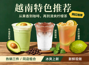 柠檬茶海报