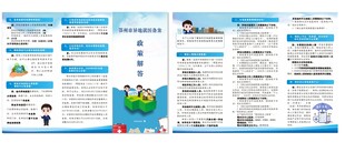 异地就医折页