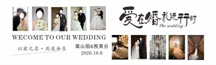 婚庆照片墙设计 CDR 源文件