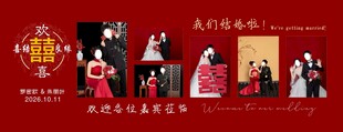 红底婚庆照片墙展板 CDR 