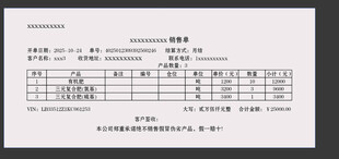 费用报销单模板 票据 单据模板