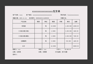 产品入库登记表格