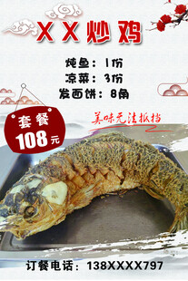 黄河大鲤鱼