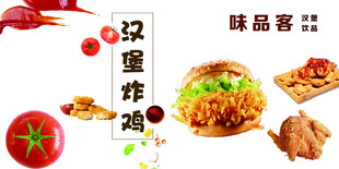 汉堡海报