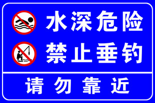警示牌