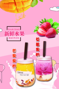 奶茶