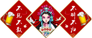 国潮烧烤人物海报