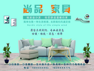 沙发展板