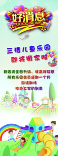 好消息