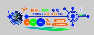 科技科普横版装饰图案