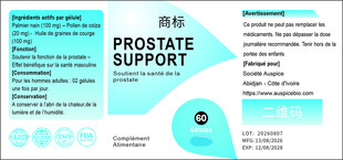 前列保健品