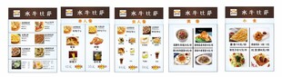 披萨海报