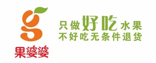 果婆婆