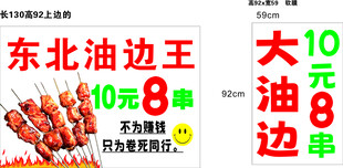 大油边