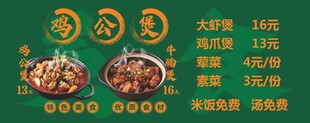 鸡公煲 牛腩煲 特色美食