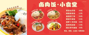 卤肉饭 宫保鸡丁饭 菜单
