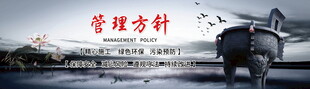 企业管理方针文化宣传海报