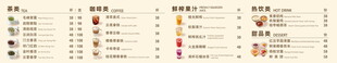饮品菜单价目表灯箱