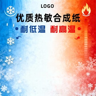 耐高低温电商主图