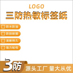 热敏纸电商主图设计