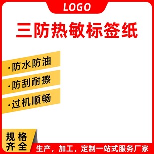 热敏纸电商主图设计