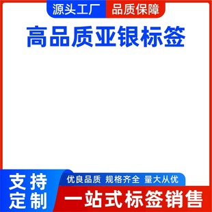 哑银标签电商主图