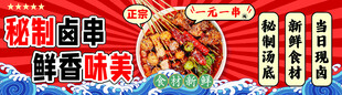 冷热串串