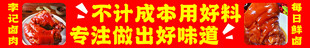 卤肉