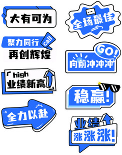 职场励志标语手举牌