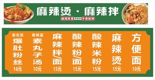 多样美食展示麻辣烫麻辣拌图