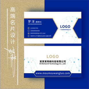 蓝色商务科技名片模板