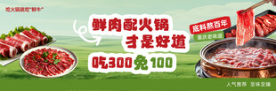 牛肉火锅