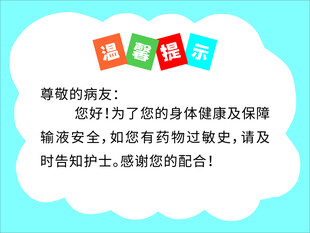 告知 温馨提示 为了你的健康 