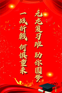 复习