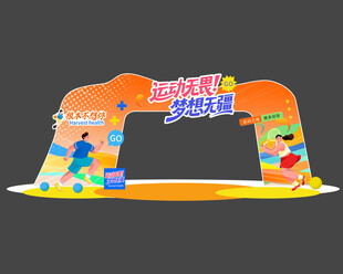 运动会拱门