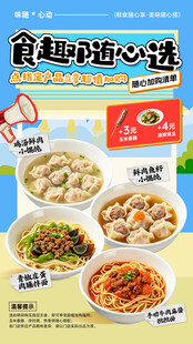 馄饨 