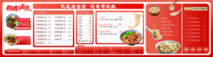 牛杂粉 