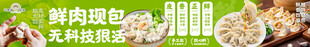 馄饨五连图