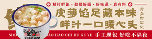 馄饨 