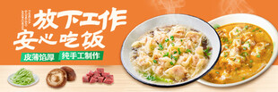 馄饨 