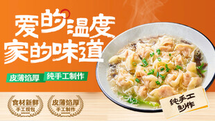 馄饨 