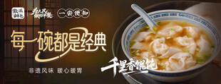 馄饨 